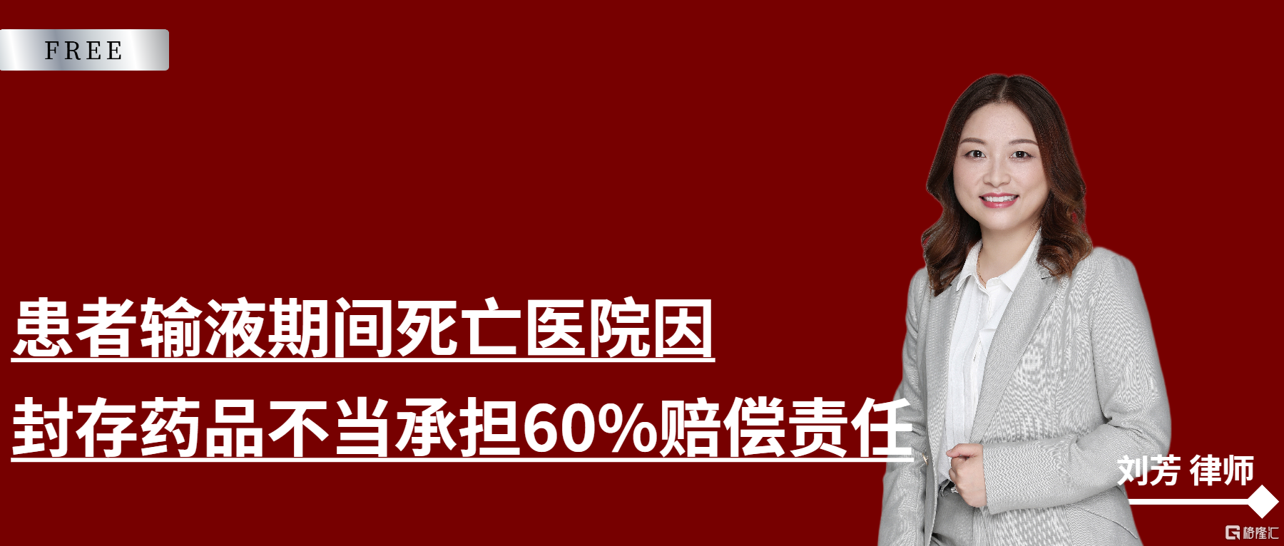 患者输液期间死亡，医院因封存药品不当承担60%赔偿责任.png