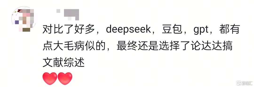 论文不行.jpg