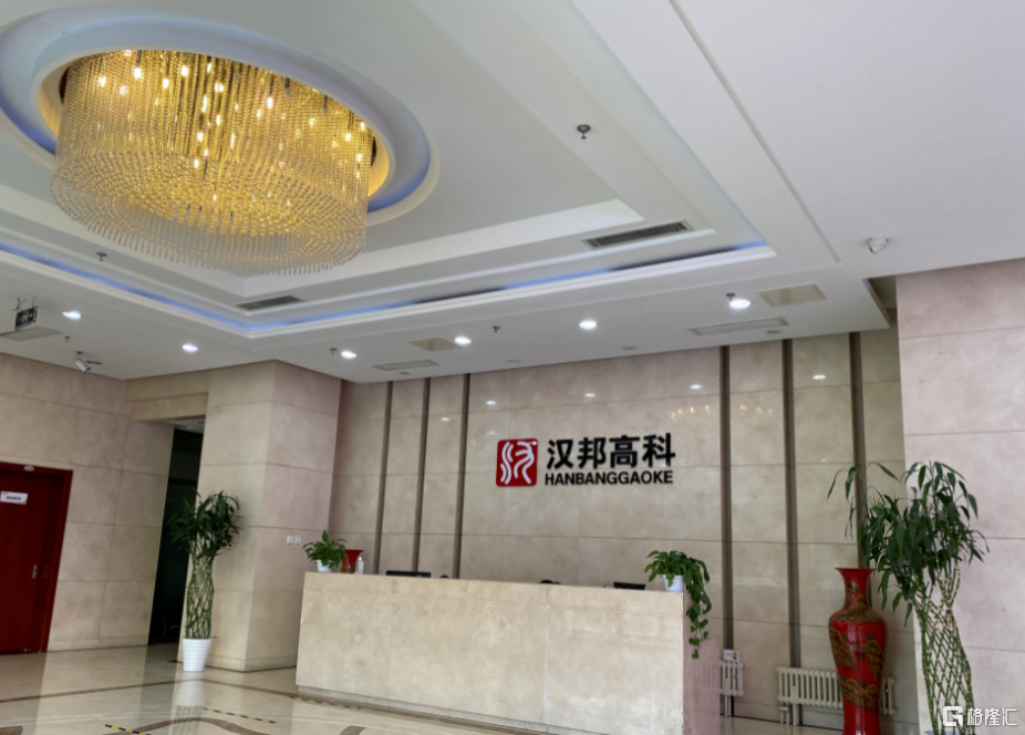 汉邦高科.png