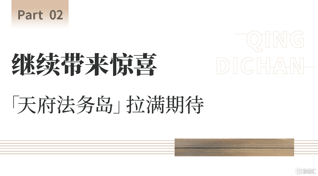 天府法务岛标题02.png