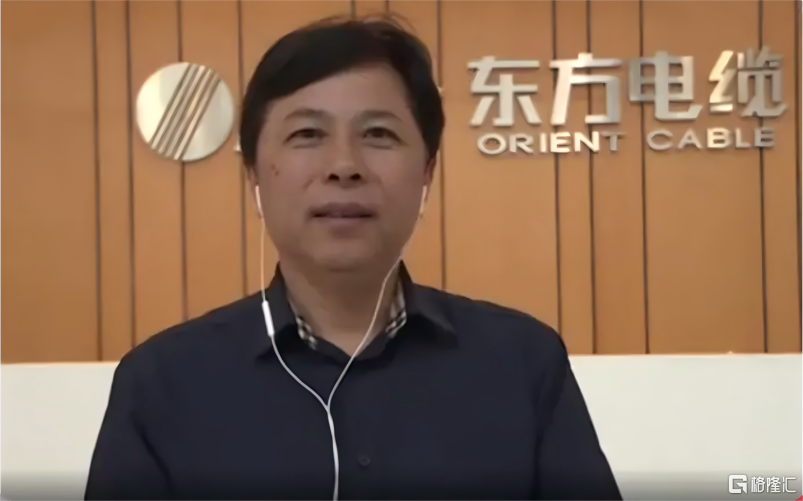 东方电缆.png