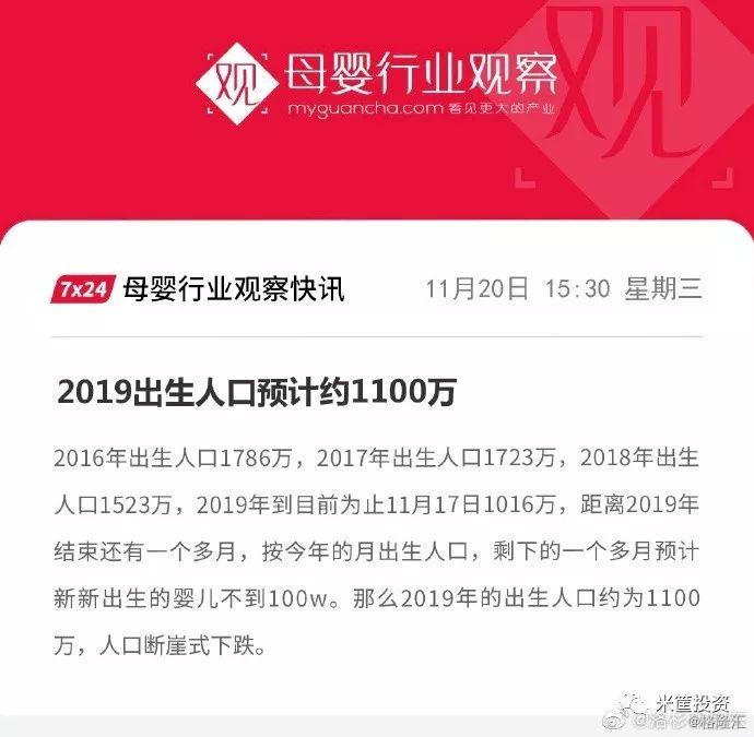 断崖式下跌 这场人口危局的背后 更令人崩溃