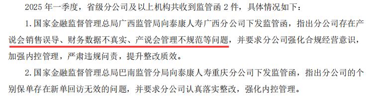 泰康人寿24.png