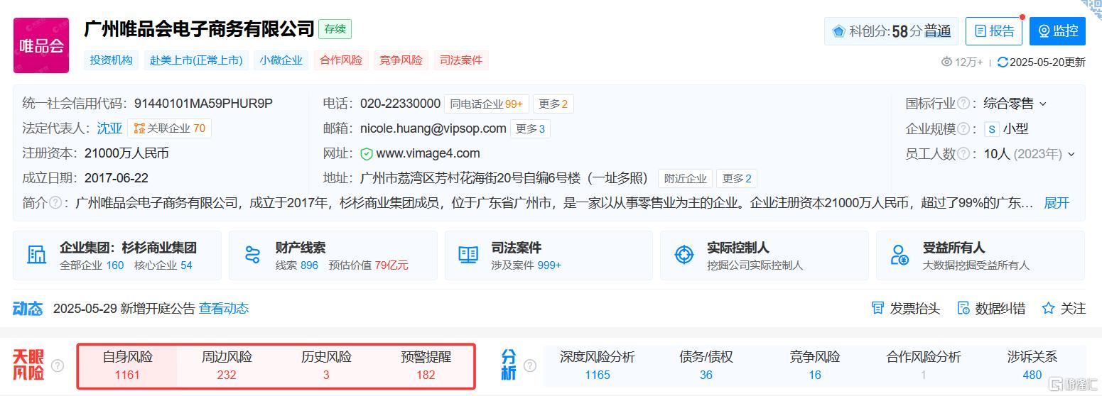 唯品会24.png