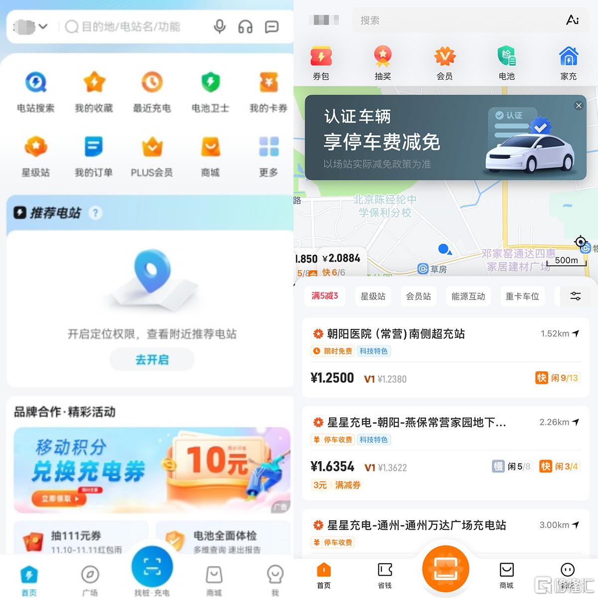 充电APP.jpg
