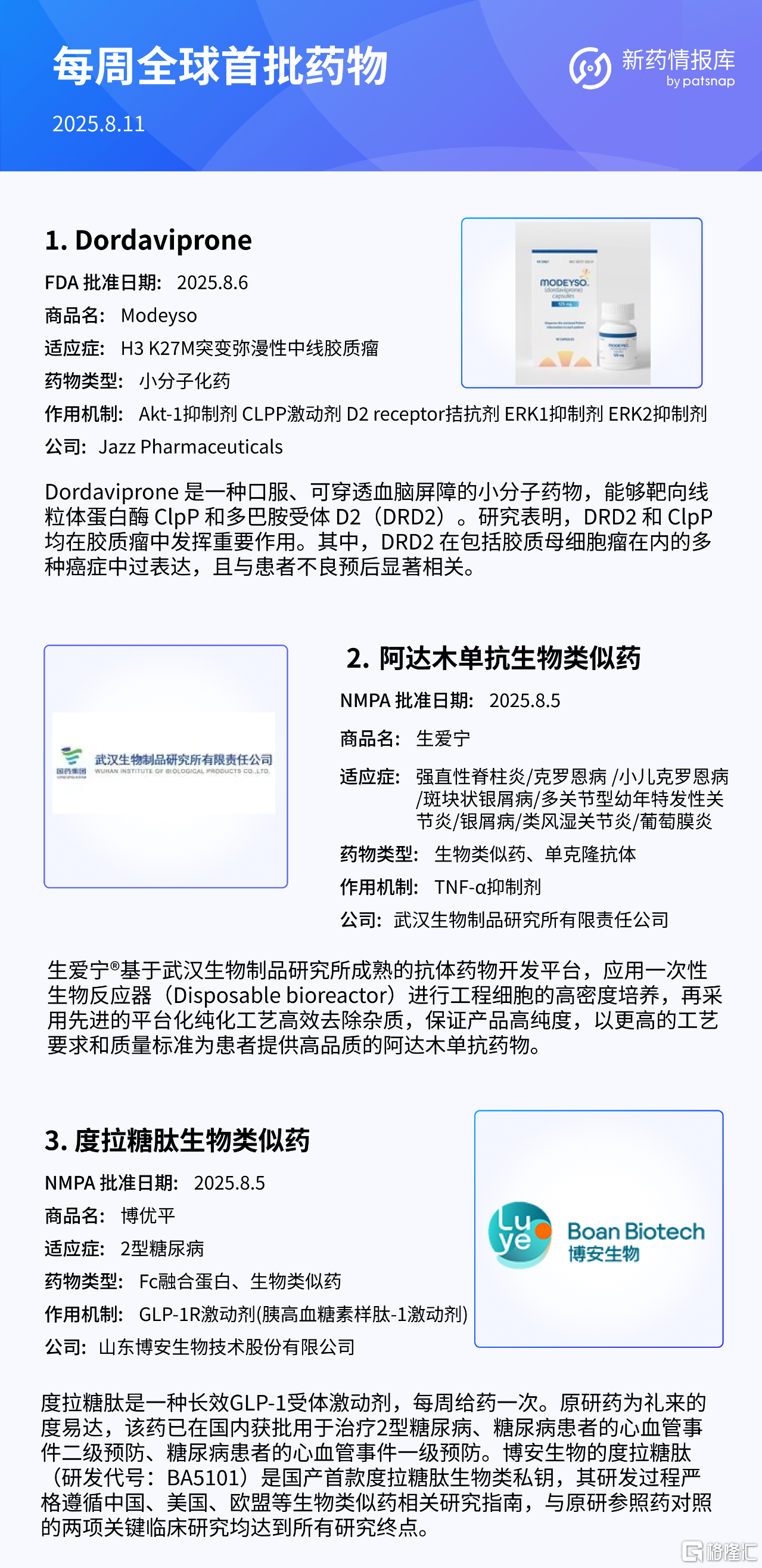微信图片_2025-08-11_120641_851.png