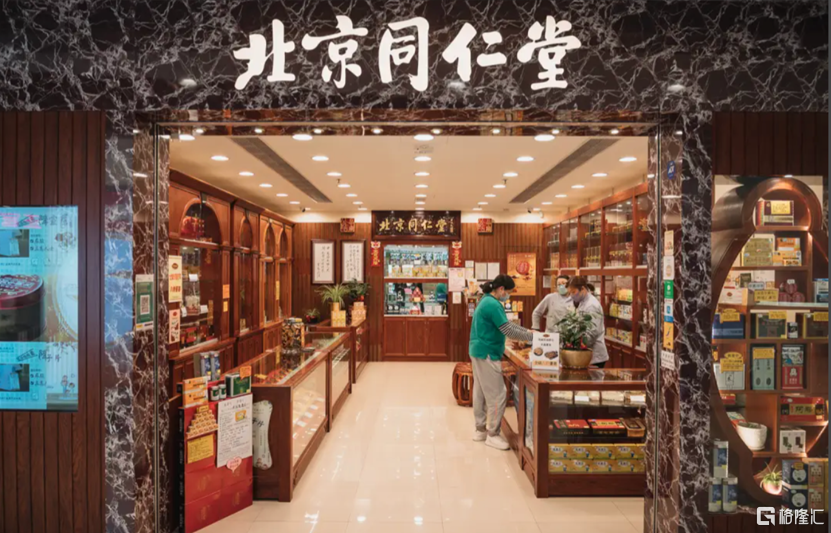 同仁堂1.png
