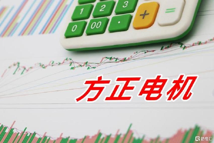 方正电机1.jpg