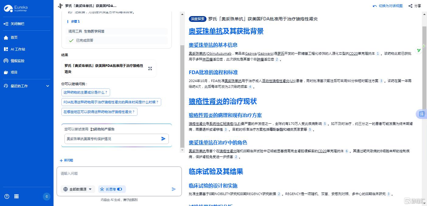 罗氏.png