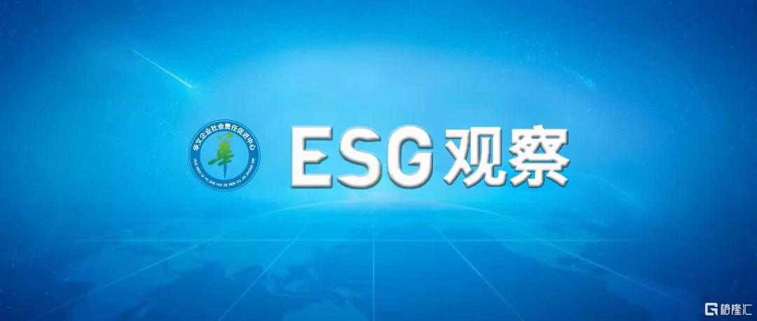 ESG观察.jpg