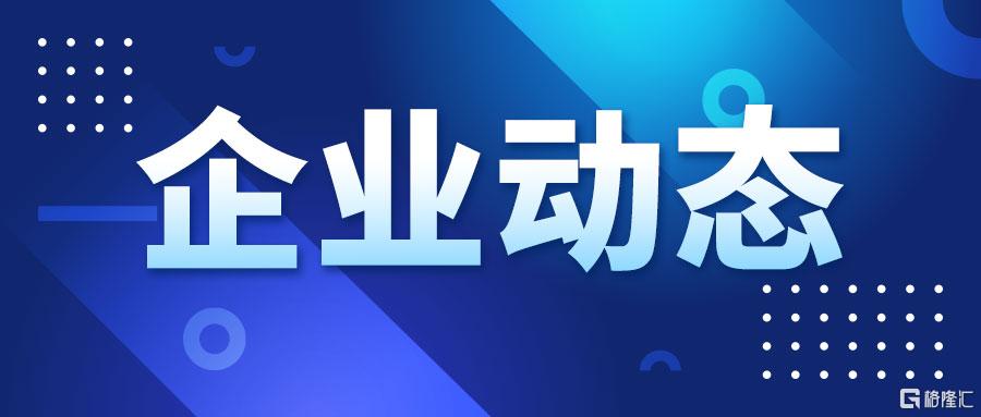 企业动态1-900x383.jpg