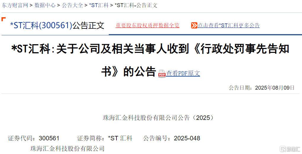汇金科技.jpg
