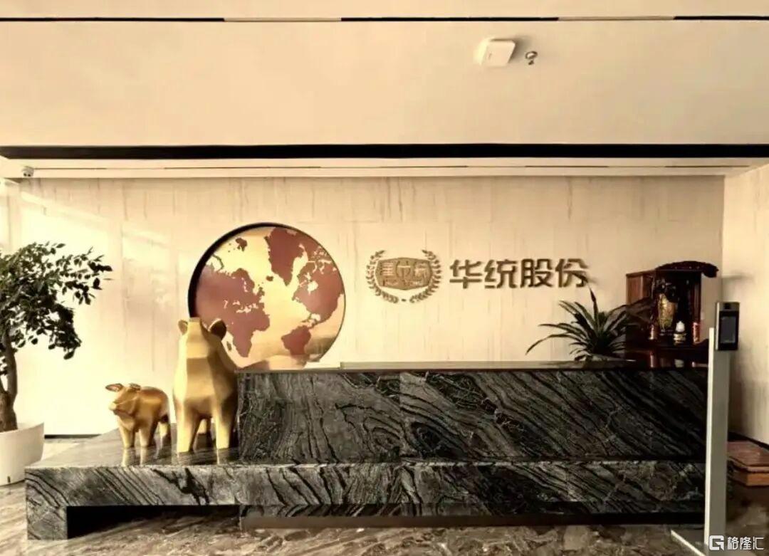 华统股份.jpg