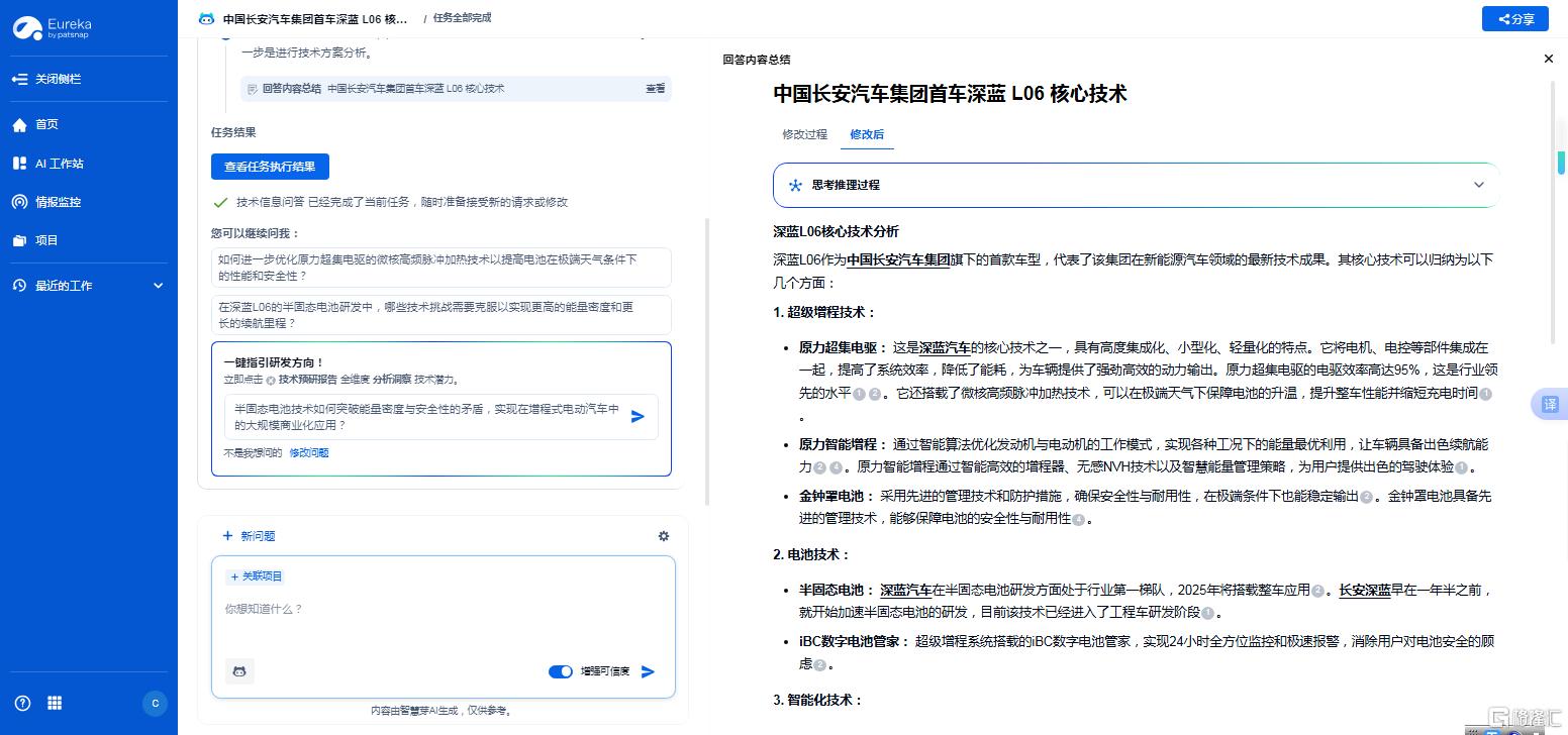 长安汽车.png