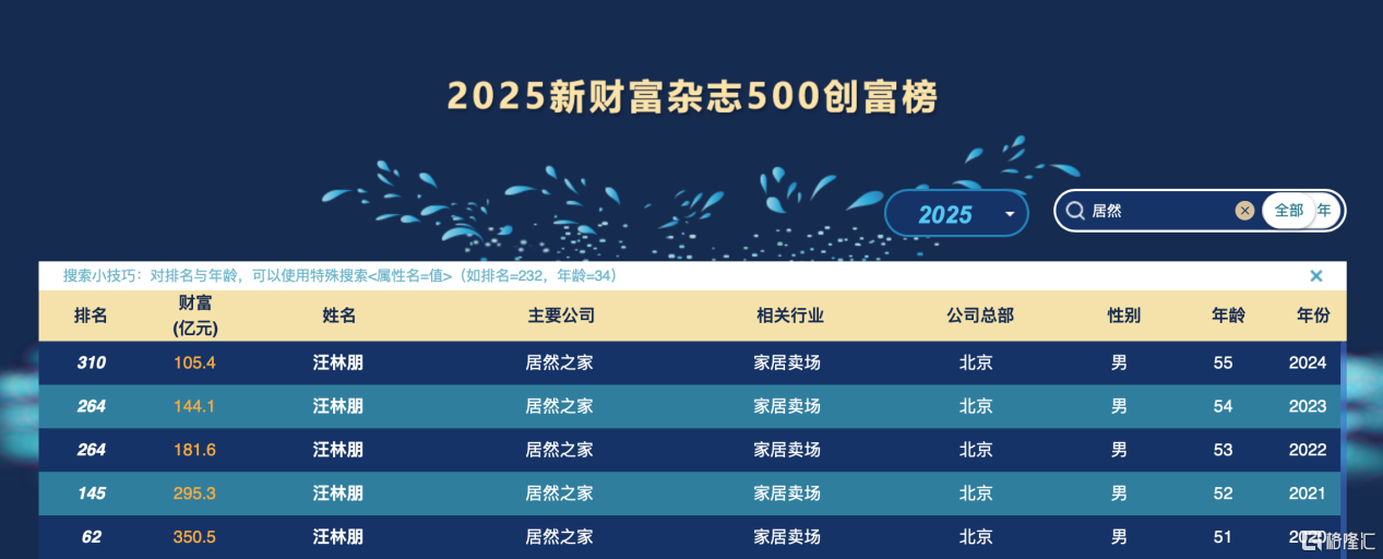 居然智家3.png