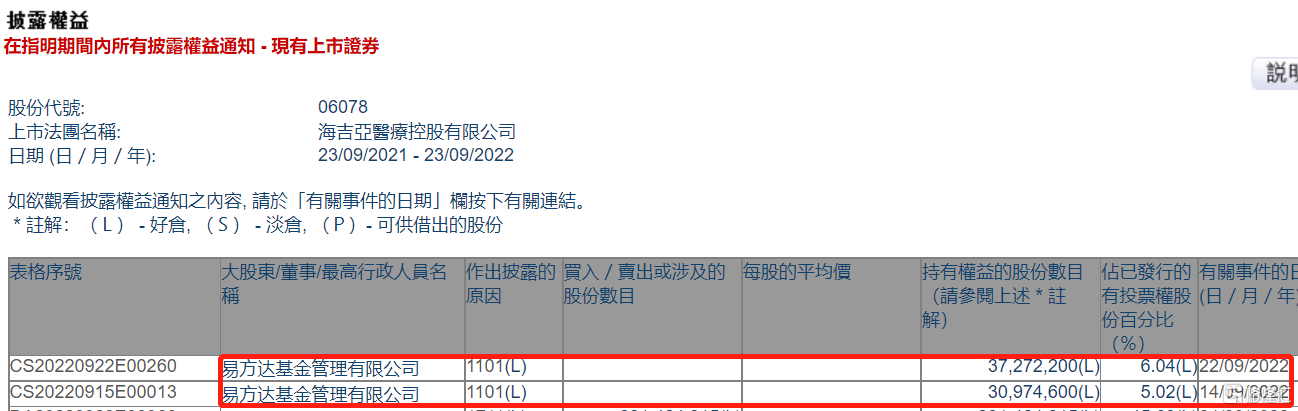 快讯图片