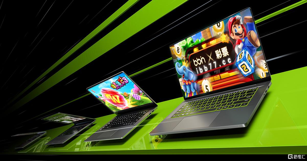 BBIN游戏试玩-NVIDIA.png