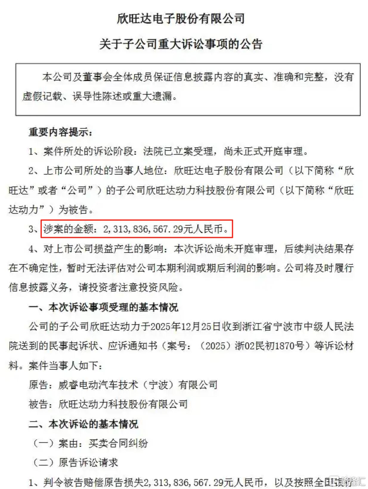 威睿.png