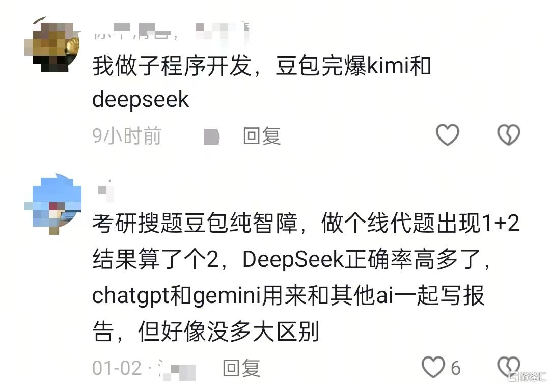 豆包不好用.jpg