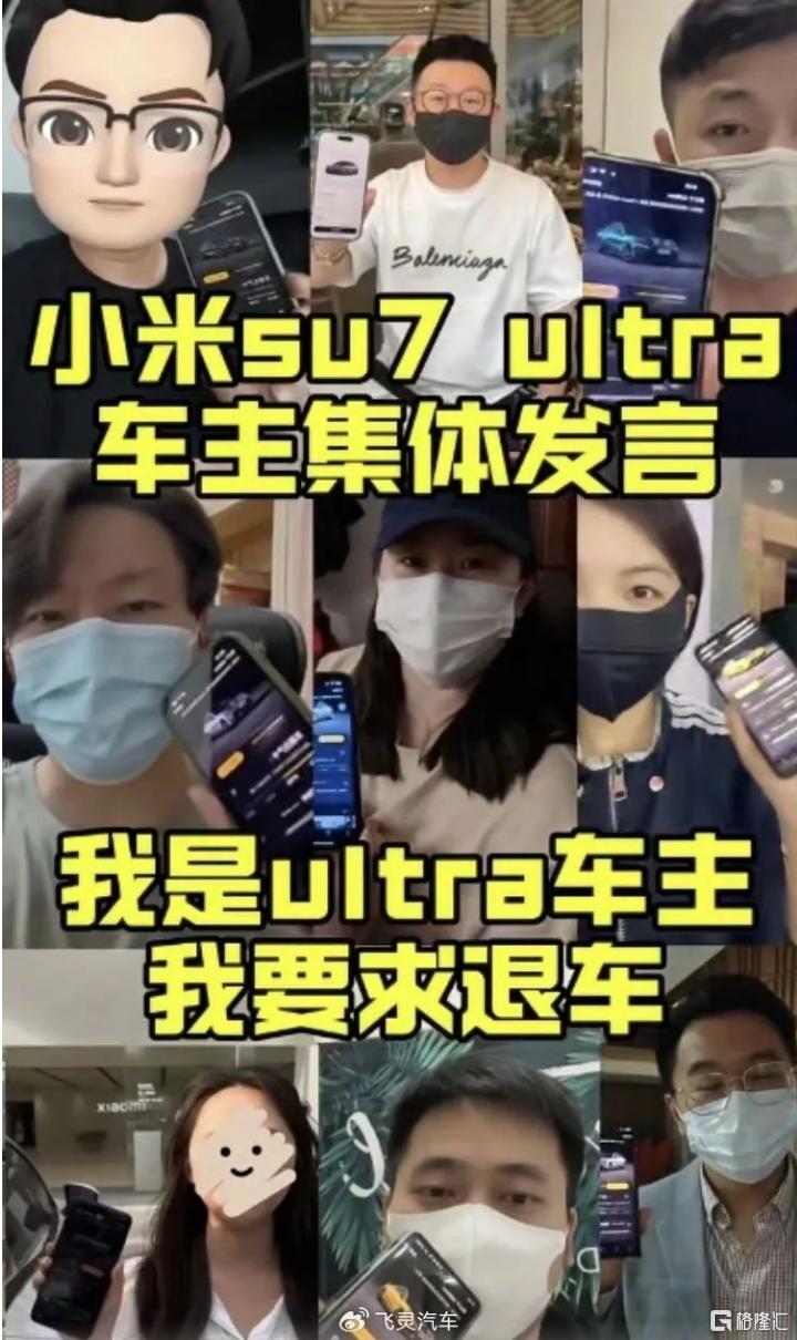 ultra车主.png