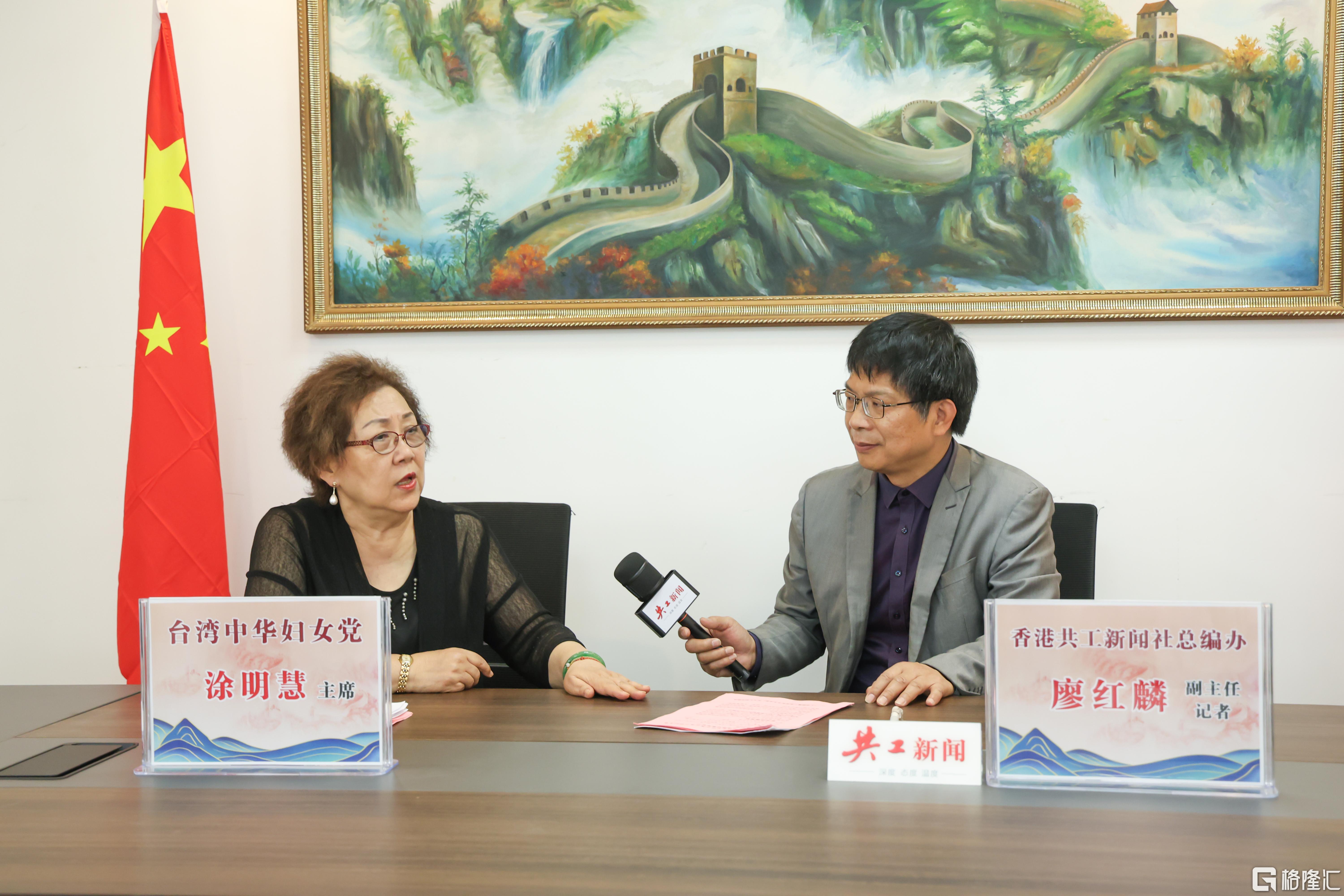 采访中华妇女党党主席涂明慧.jpg