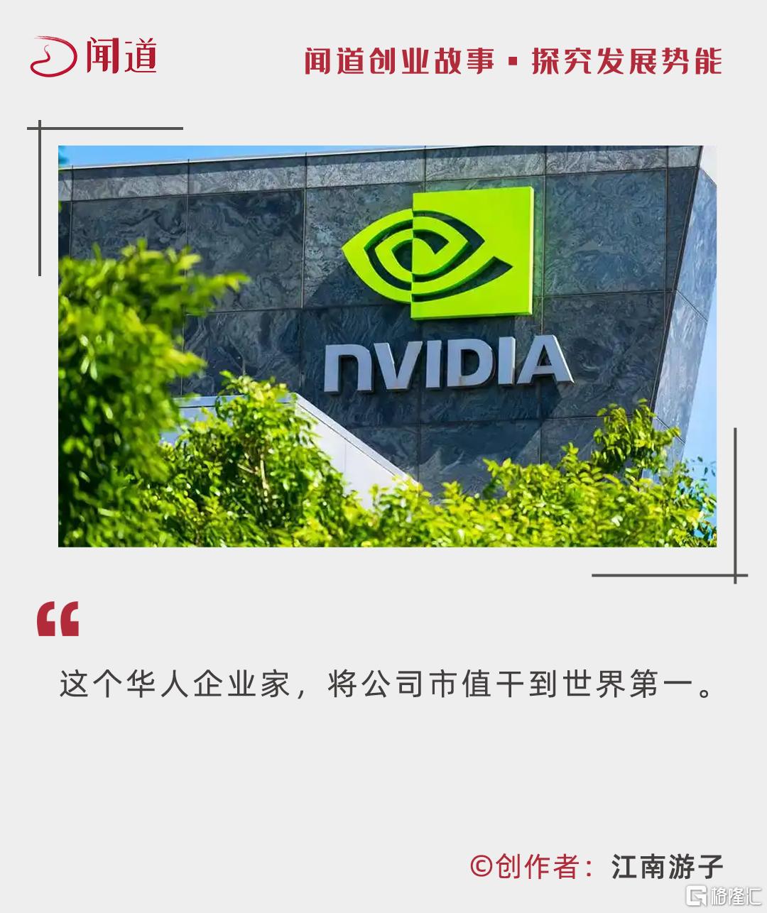 闻道头图2024.png