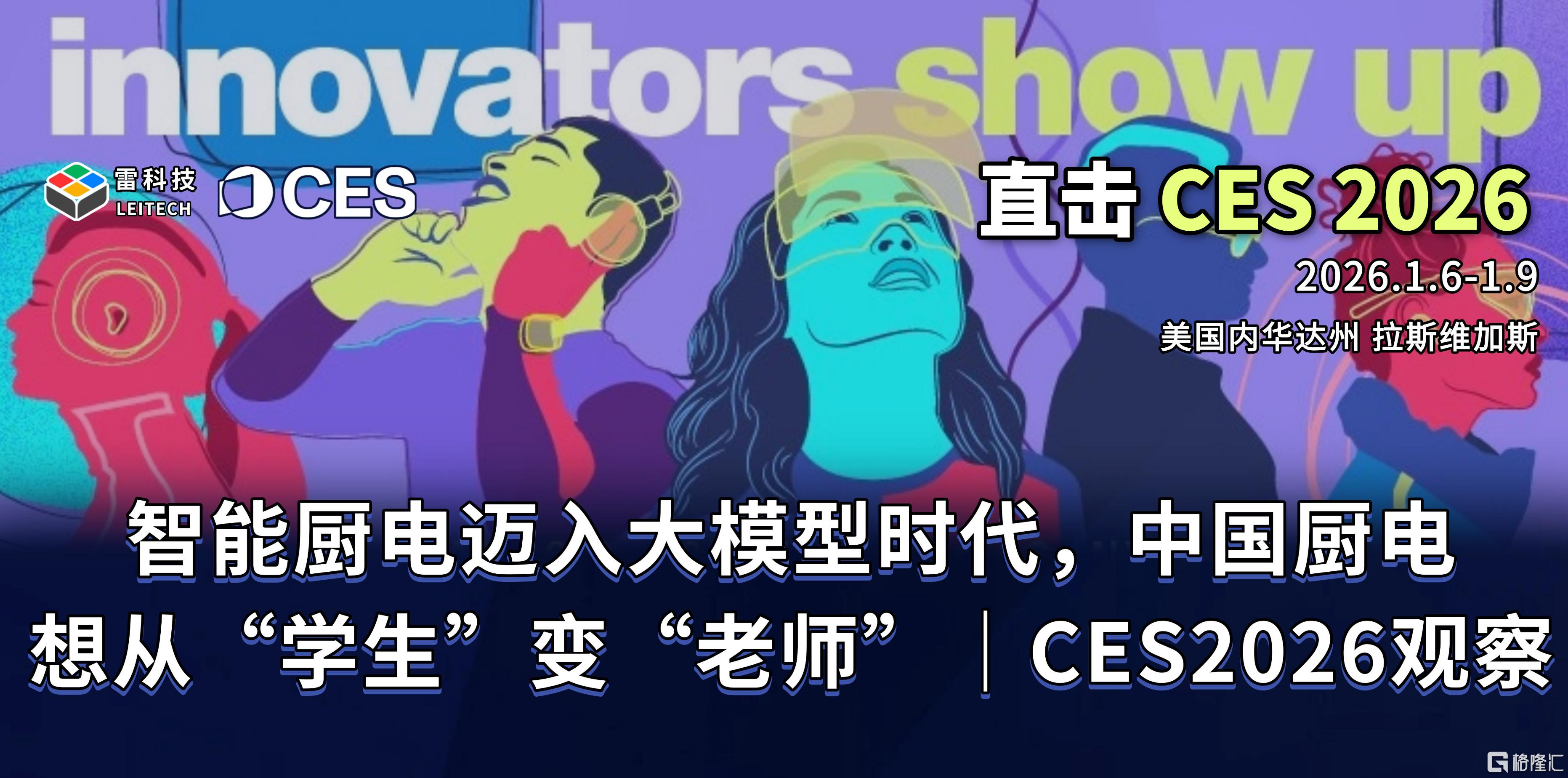 CES2026(29).jpg