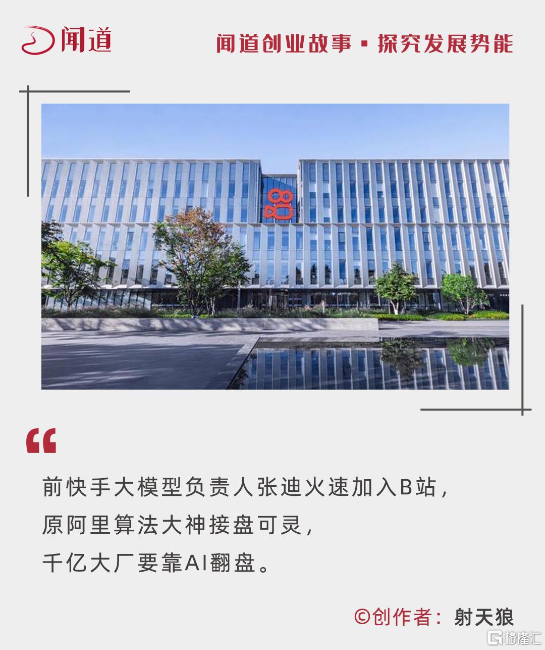 闻道头图.png