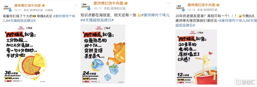 康师傅8.png