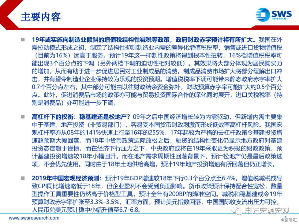 2019机械行业经济形式_2019年2月汽车工业经济运行情况(2)