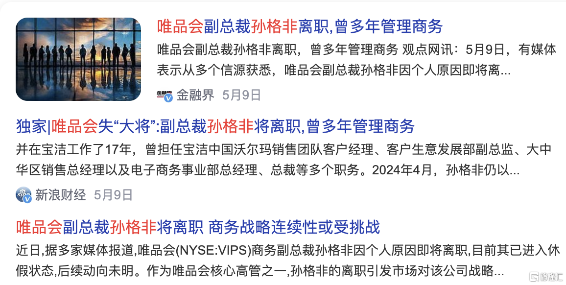 唯品会13.png