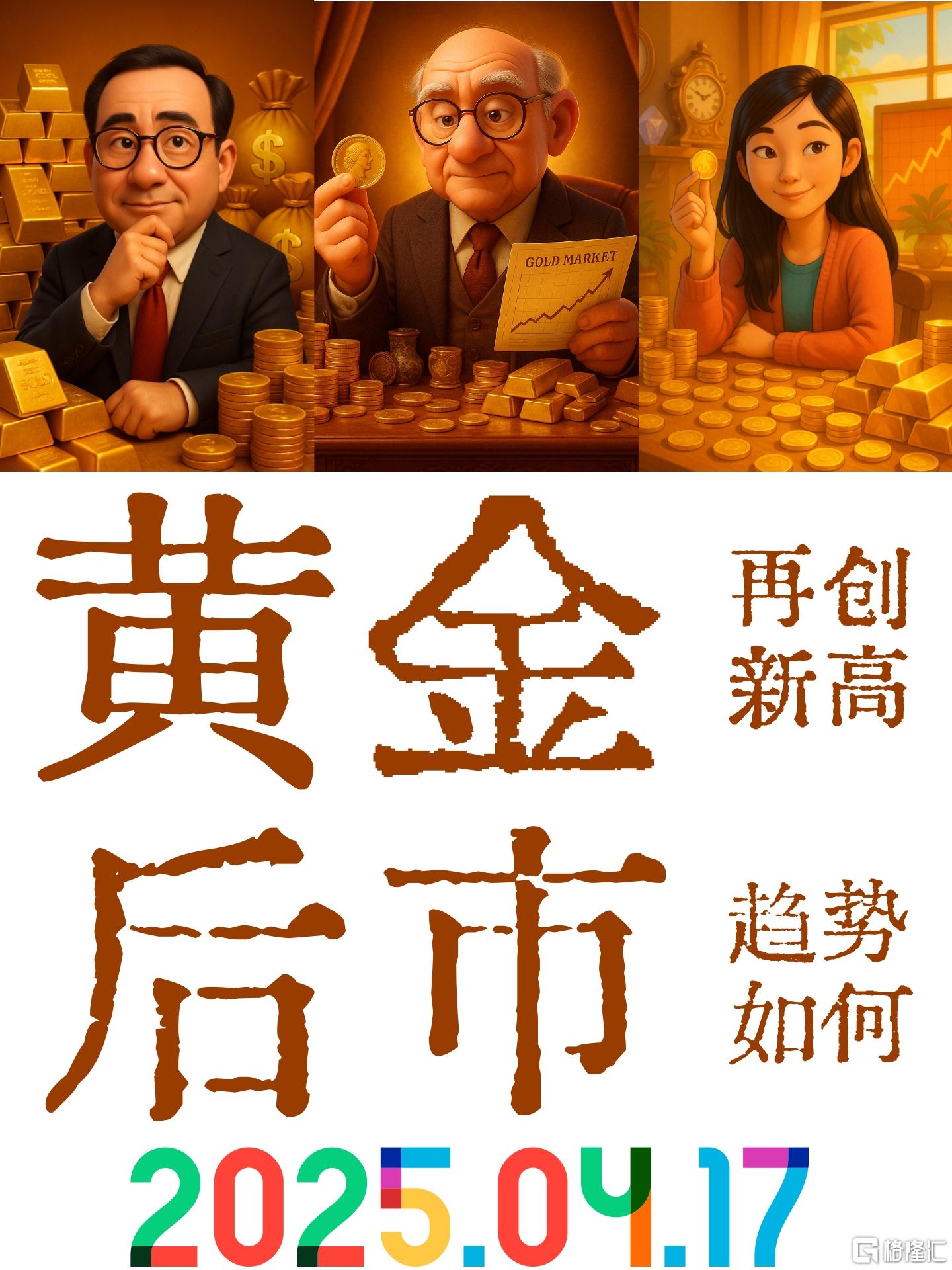 20250417黄金面.jpg