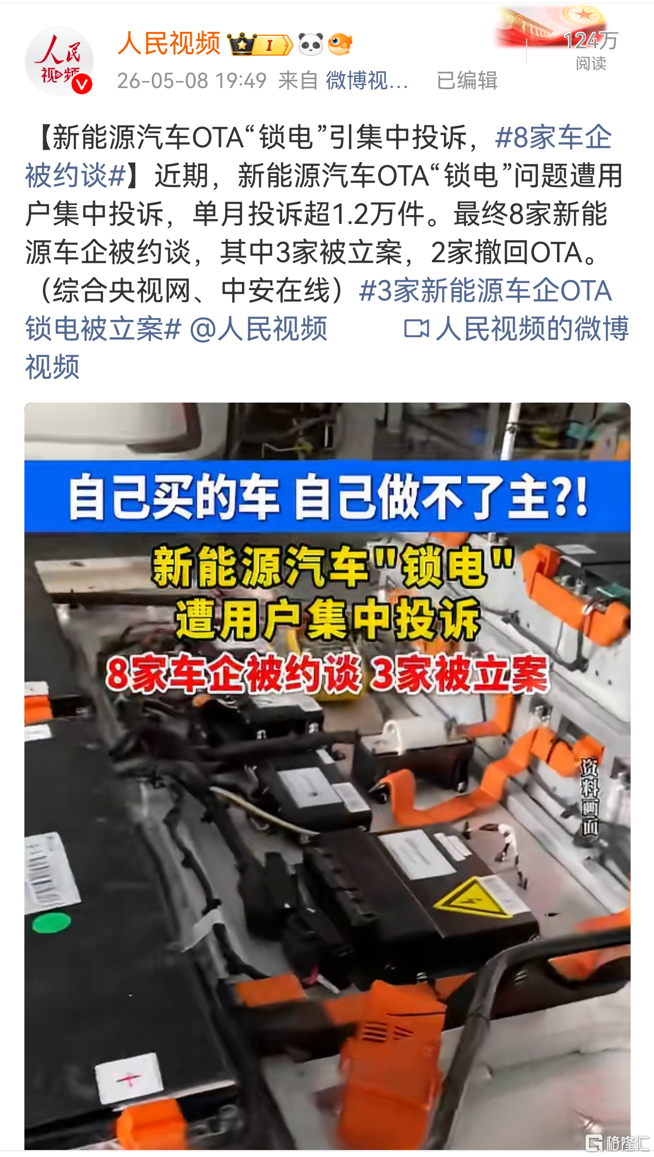 锁电约谈.jpg