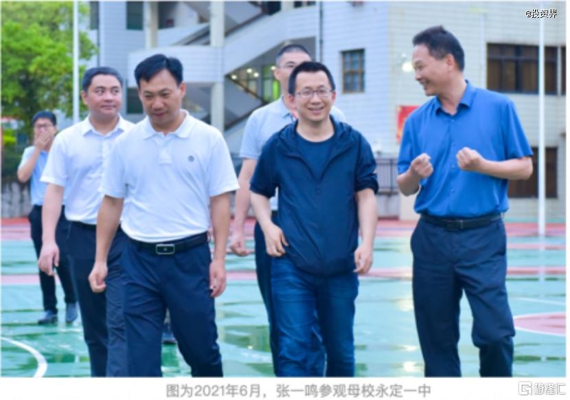 张一鸣图片1.png