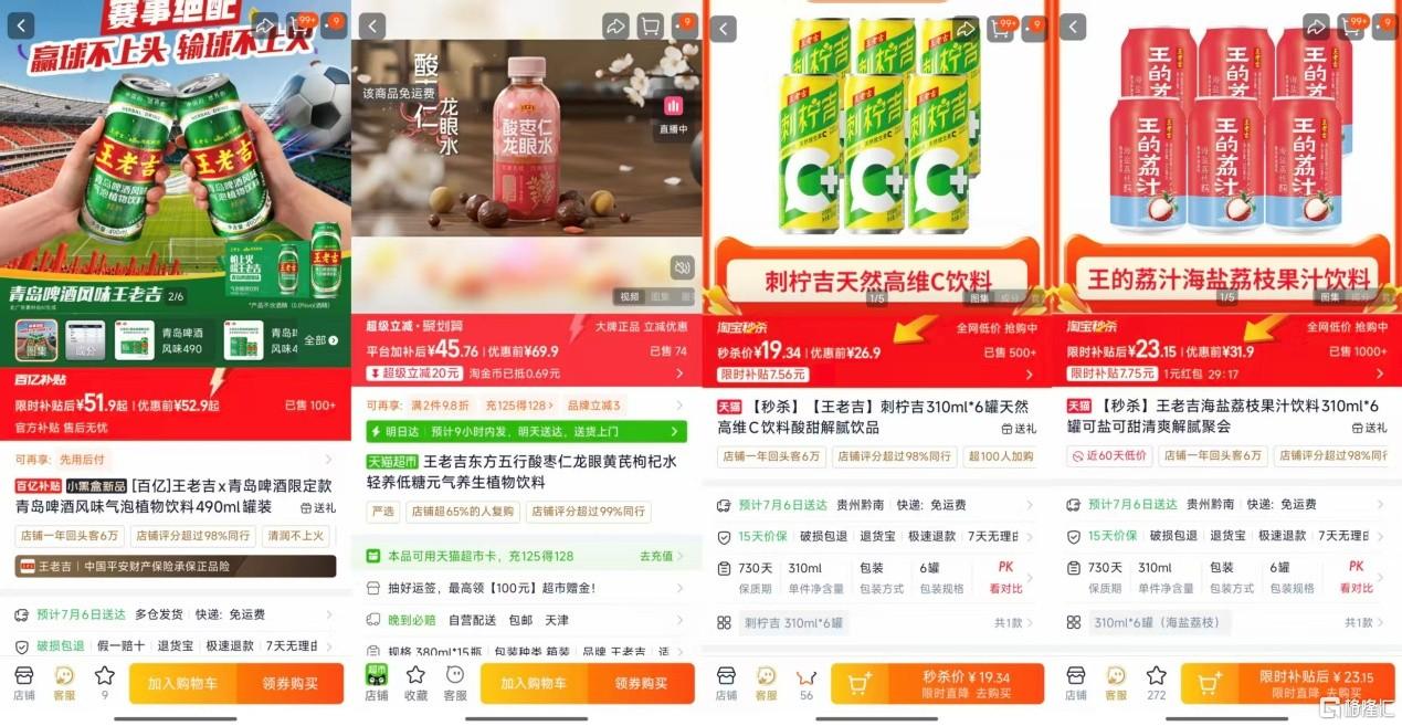 0706王老吉8.jpg