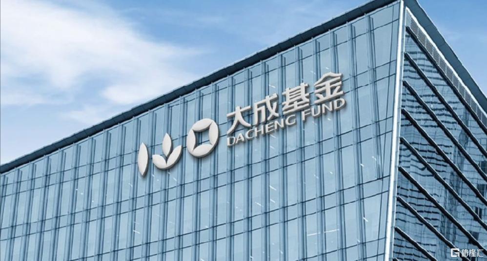 大成基金1.jpg