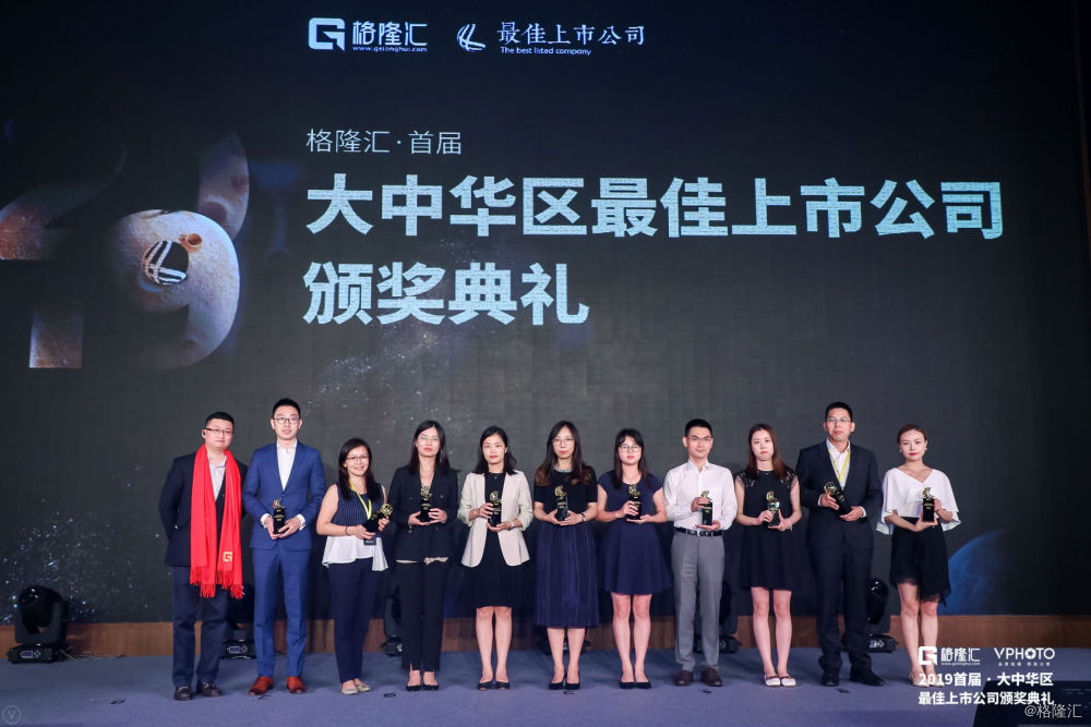 2019格隆汇首届大中华区港股最佳上市公司评选名单揭晓