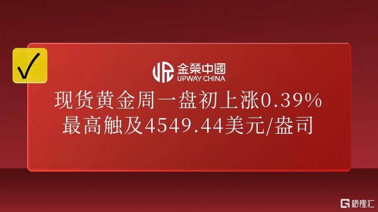 图怪兽_红色大气总统当选公众号首图.png