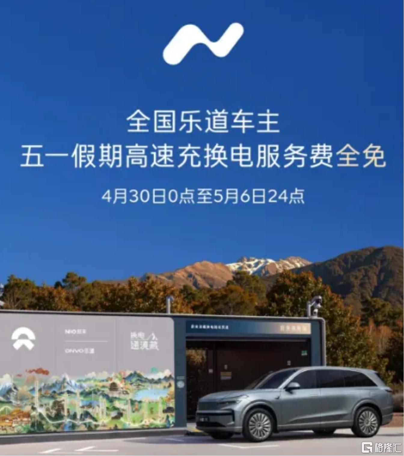 乐道权益.png
