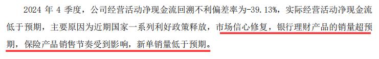 泰康人寿9.png