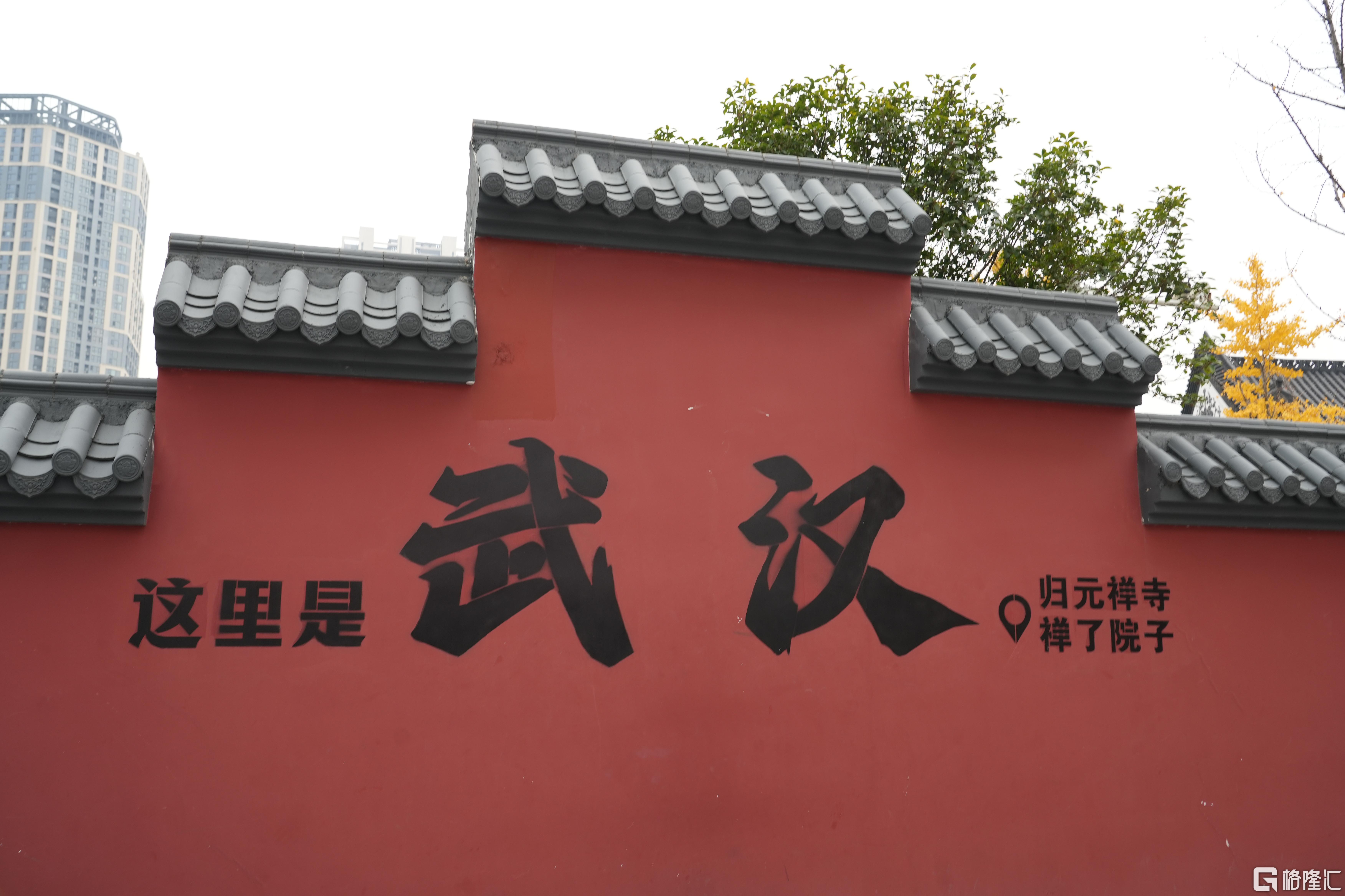 摄图网_701155740_武汉城市地标红墙打卡摄影(企业商用).jpg