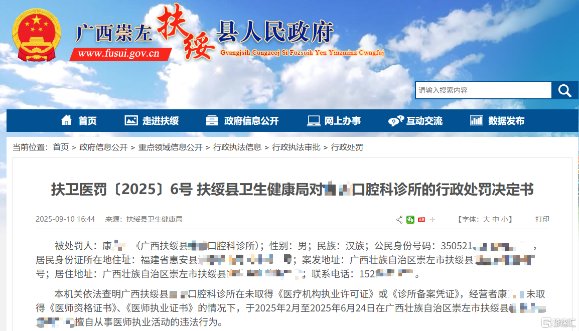 *图源：广西崇左扶绥县人民政府官网