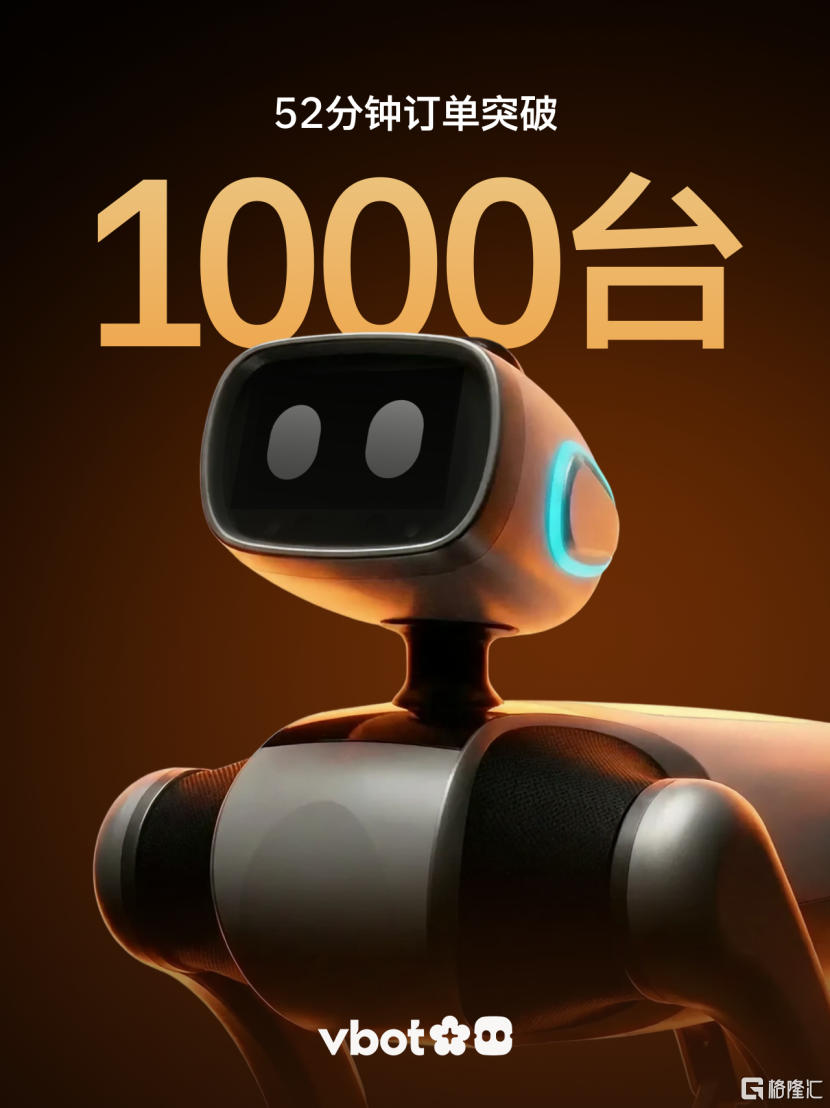 副本维他动力发布全球首款无需遥控的超能机器狗487.png