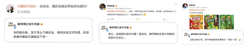 康师傅12.png