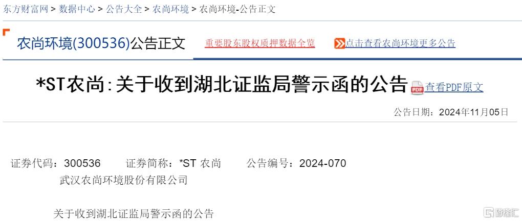 农尚环境.jpg