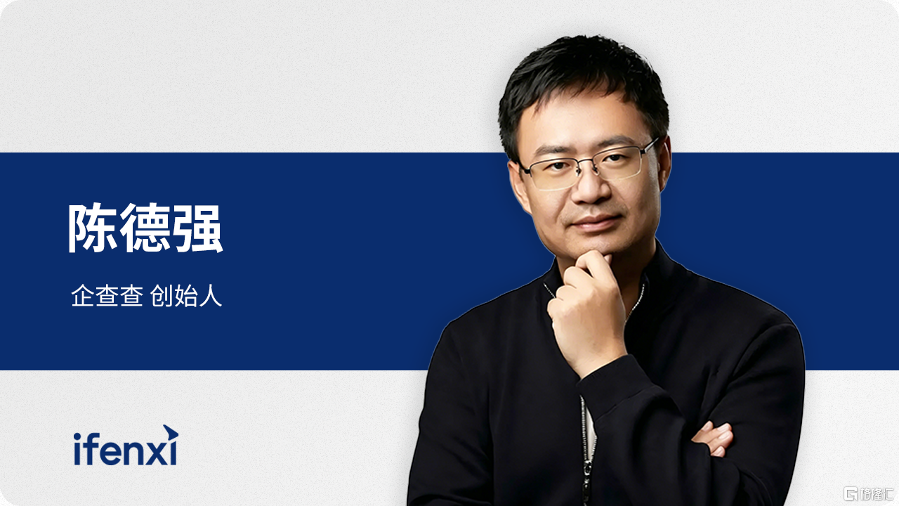 企查查.png