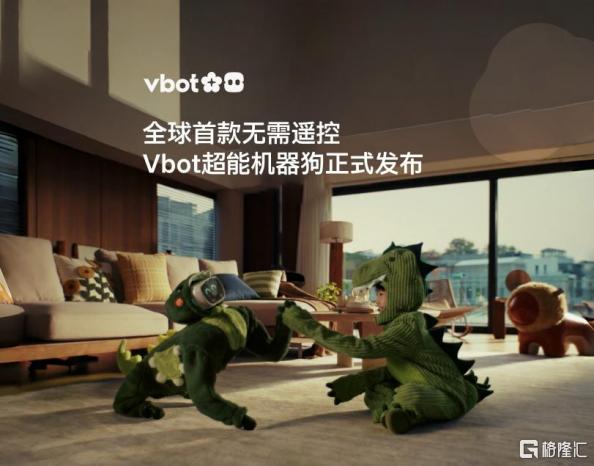 副本维他动力发布全球首款无需遥控的超能机器狗126.png