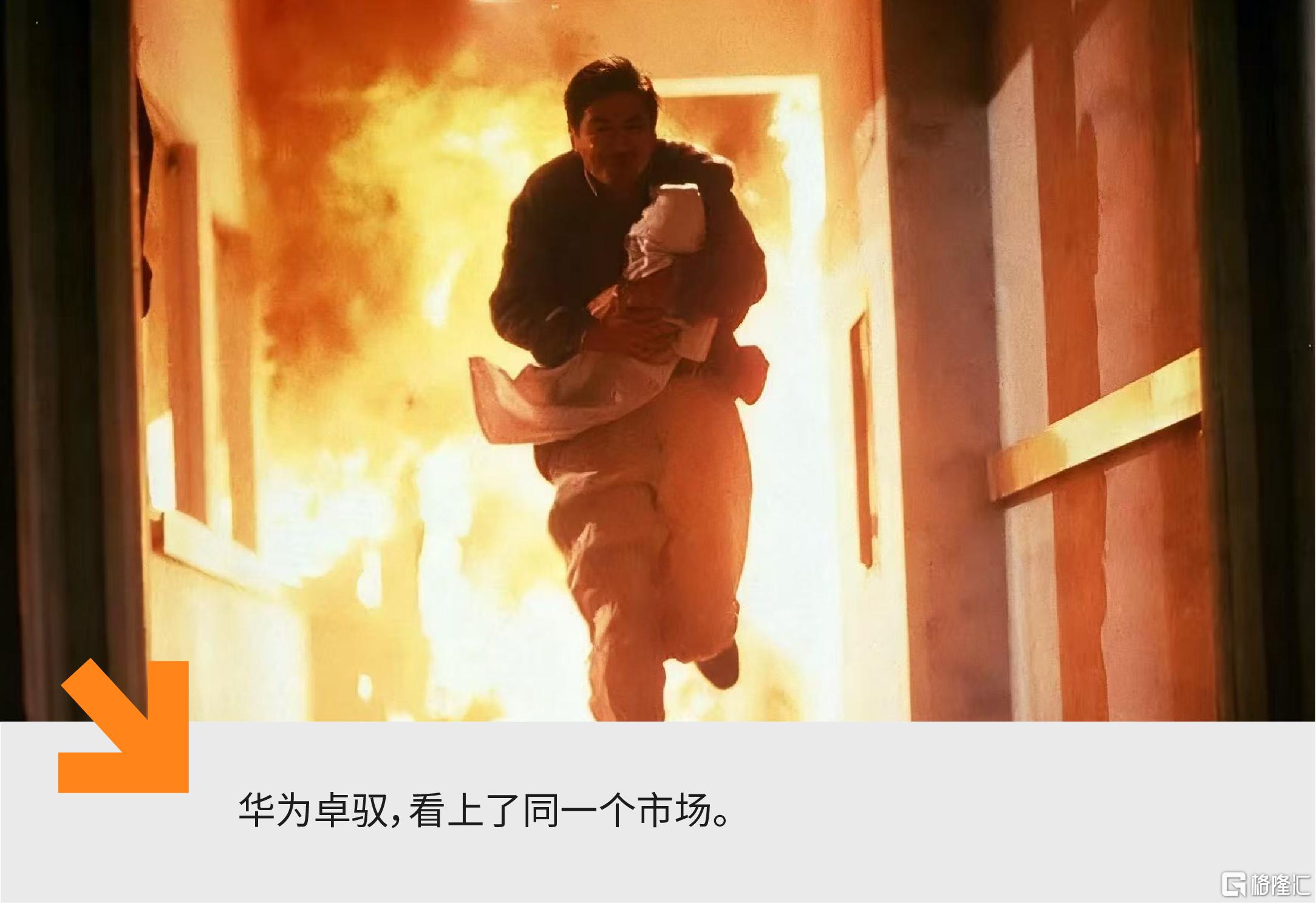 华为卓驭，看上了同一个市场。-06.png