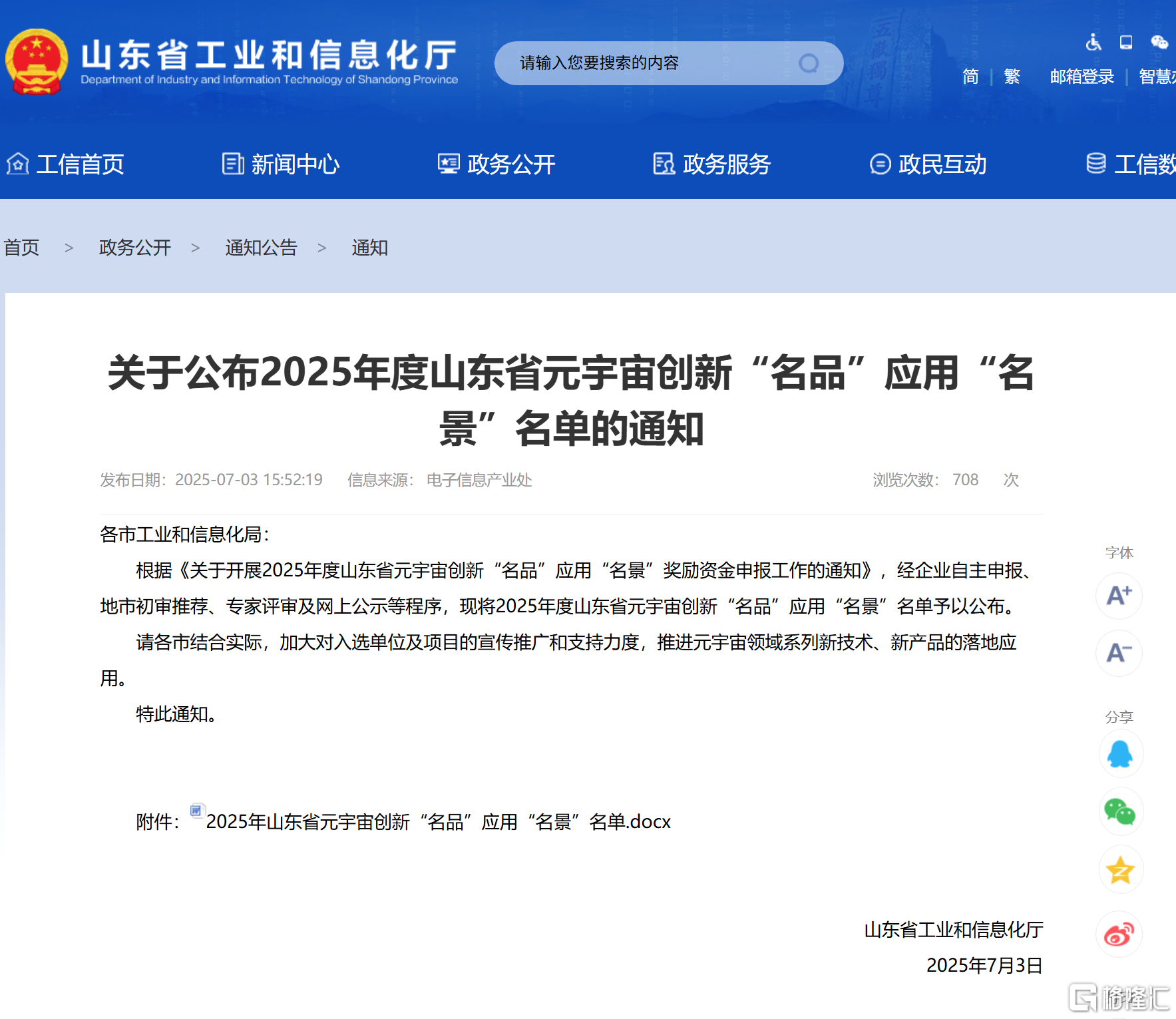 屏幕截图 2025-07-04 150746.png