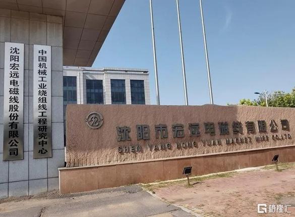 宏远股份封面图.jpg